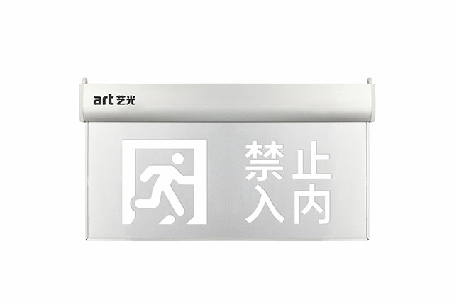 什么是集中控制型智能疏散系統(tǒng)？本篇文章將為您揭曉！