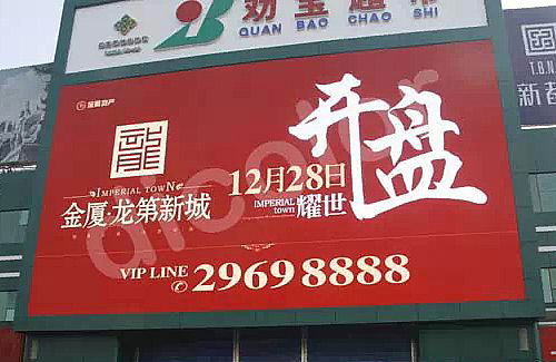 LED顯示屏用作戶外廣告的價值 你知道嗎？