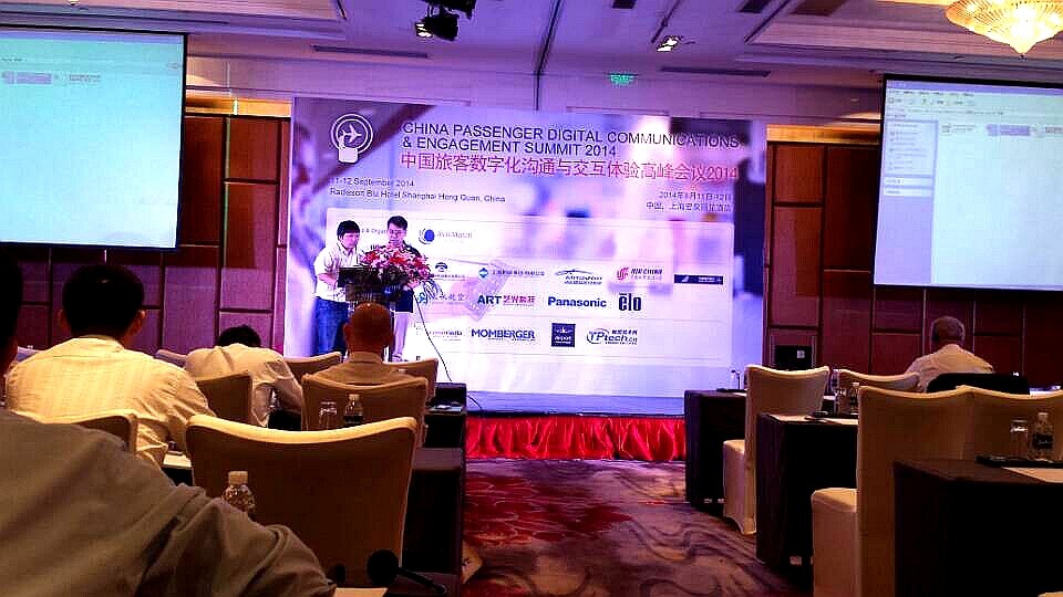2014中國旅客數(shù)字化溝通與交互體驗(yàn)高峰會議在上海舉辦，藝光科技和松下并列為本次峰會支持單位