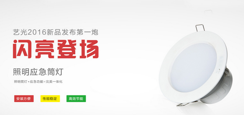 技術(shù)含量高、實(shí)際使用效果好、安全可靠的消防應(yīng)急燈具有利行業(yè)發(fā)展