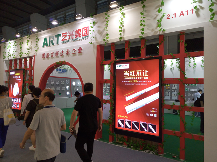 藝光集團(tuán)2016光亞展盛會(huì)，備受關(guān)注的國(guó)際消防應(yīng)急燈品牌廠家