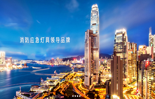 LED燈具質(zhì)量堪憂？藝光消防如何出招