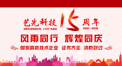 中秋國慶將至，除了月餅和小長假，照明企業(yè)還有什么？