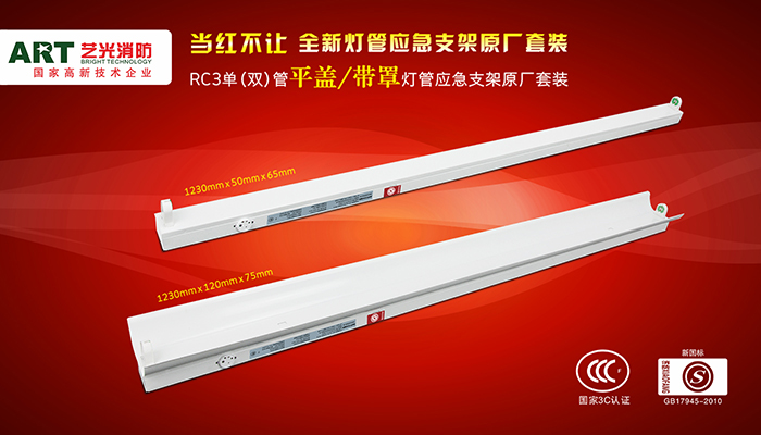 原材料及運費漲價，各行業(yè)深受影響，消防應(yīng)急燈具廠家該如何應(yīng)對？