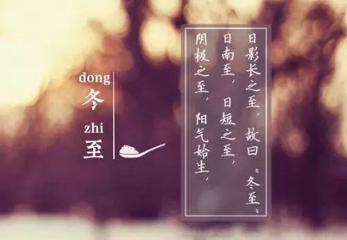 冬至至，數(shù)九始 ——藝光科技祝大家冬至快樂！