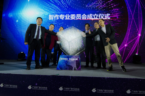眾“智”成城——廣州市廣告行業(yè)協(xié)會智作委員會成立，大仲馬廣告董事長張開振當(dāng)選第一屆會長