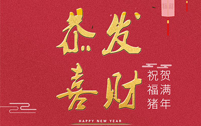 2019，藝光集團(tuán)，匠心筑夢(mèng)，聚力奮進(jìn)！全球應(yīng)急照明專家