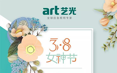 女神節(jié)巧遇龍?zhí)ь^，節(jié)日快樂，龍鳳呈祥！