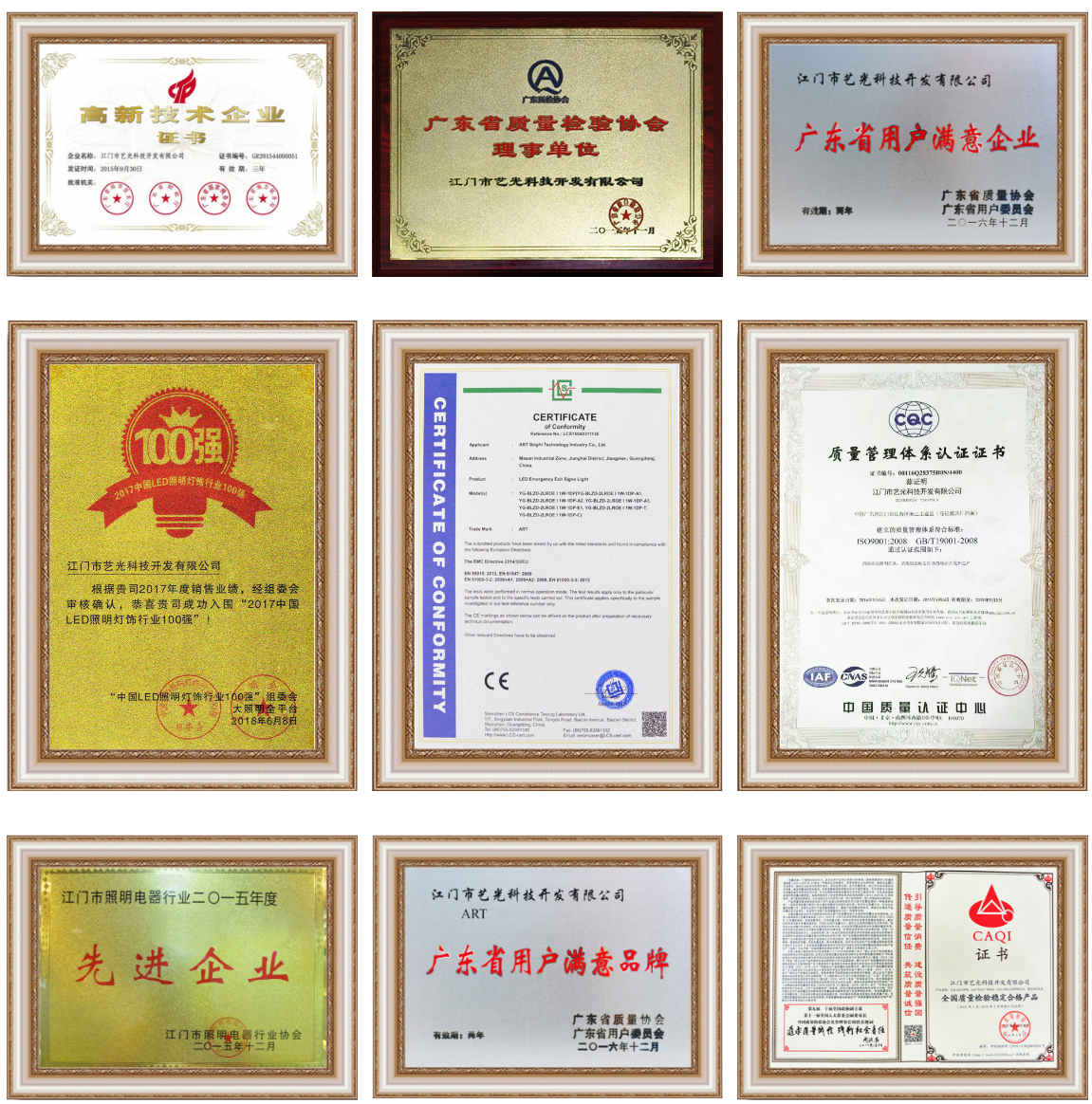 3.15消費(fèi)者權(quán)益日丨讓消費(fèi)更放心，藝光一直在行動(dòng)