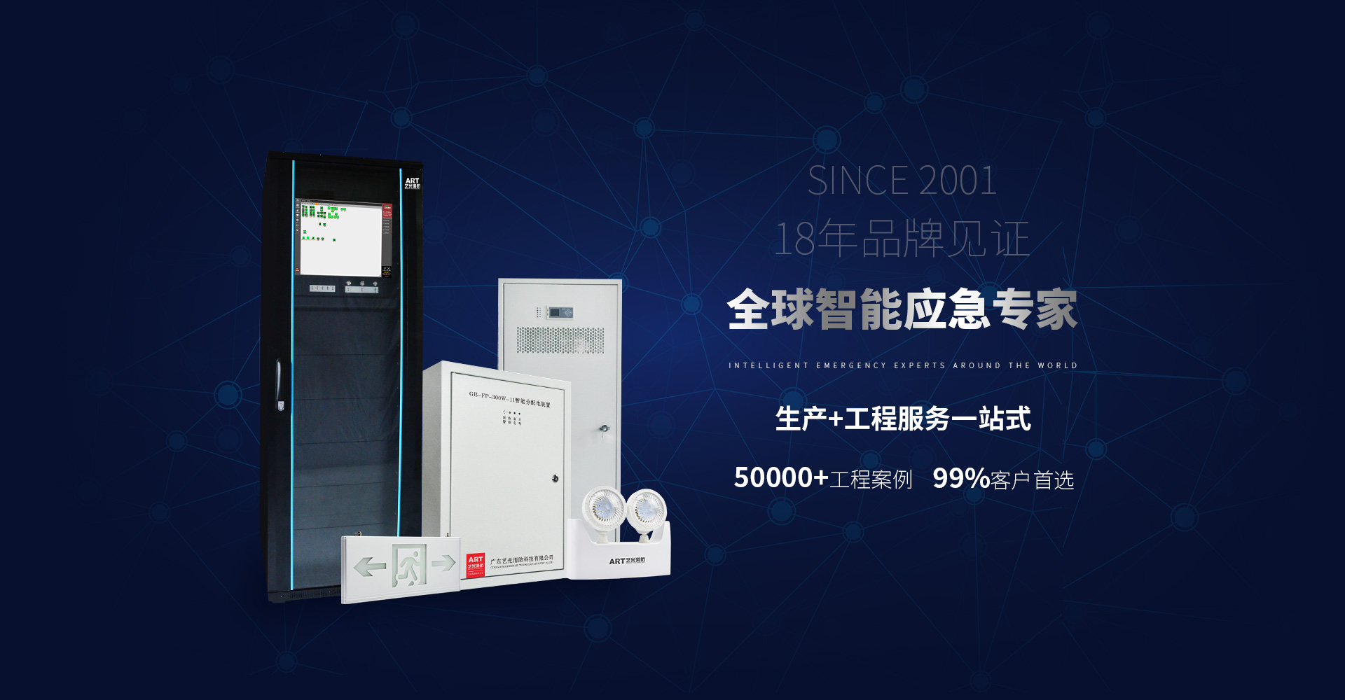 智能疏散系統(tǒng)工程施工驗(yàn)收，安裝調(diào)試前需要注意哪些事項(xiàng)？