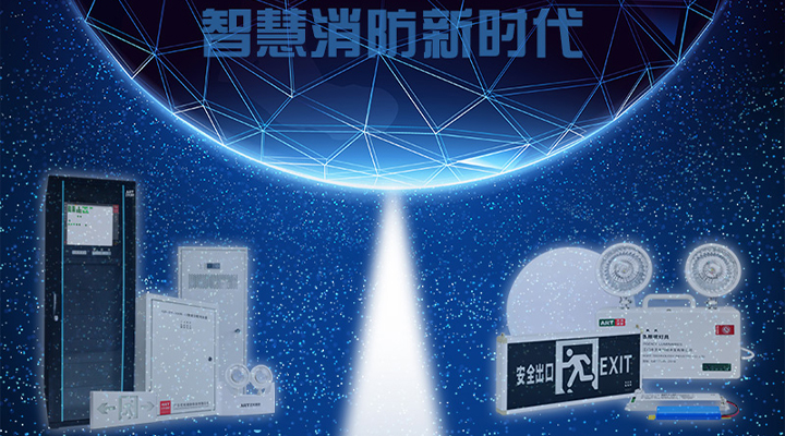 藝光智能疏散系統(tǒng)，秉持“工匠”精神，開(kāi)啟智慧消防新時(shí)代