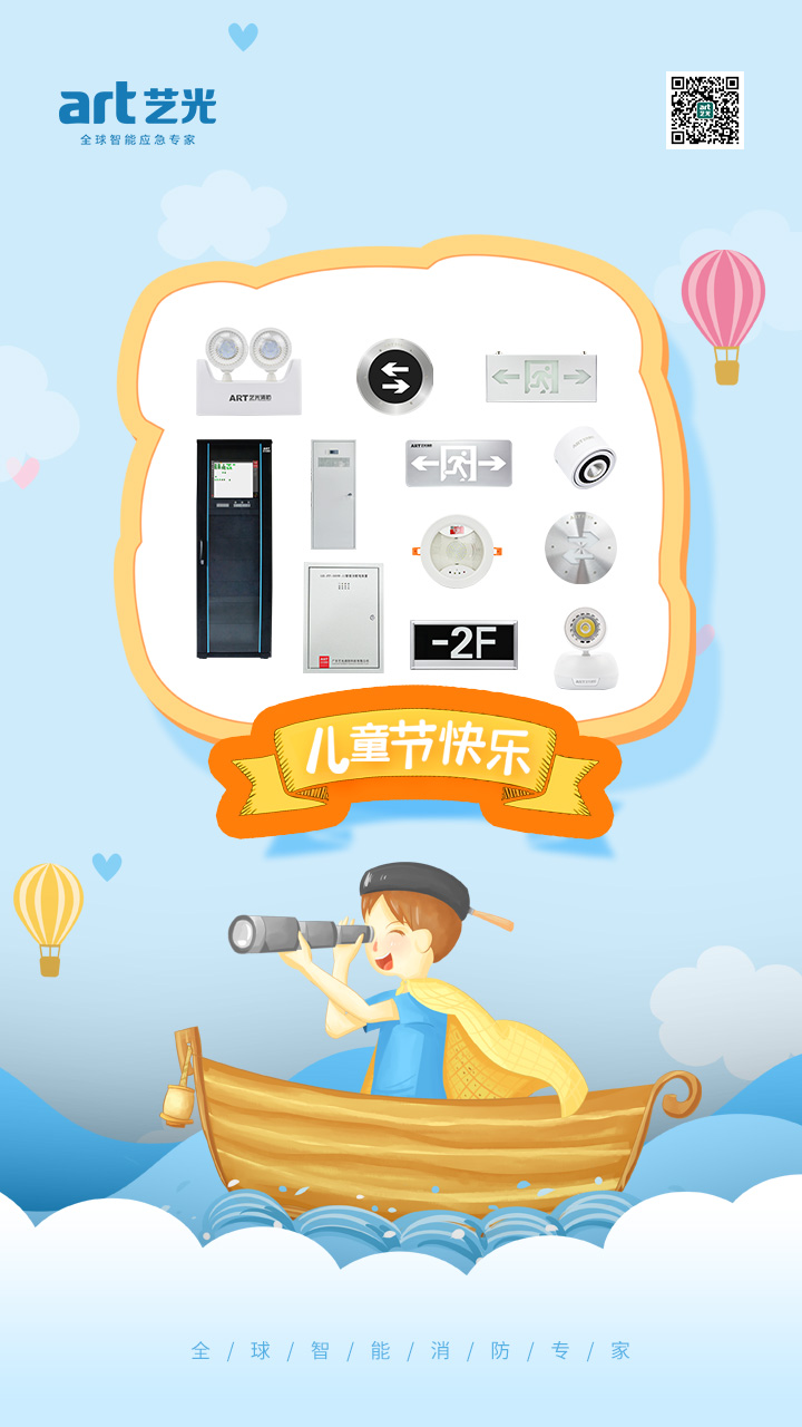 六一兒童節(jié)，愿你童心再現(xiàn)，幸福常伴，童顏永葆，快樂(lè)到老！