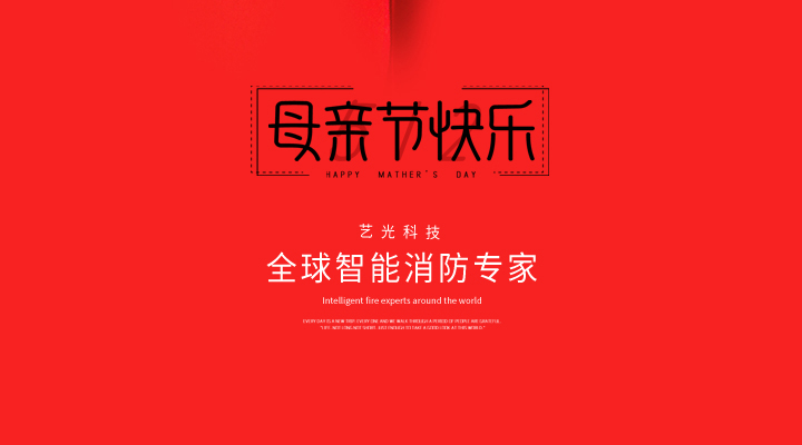 祝天下母親健康如意，節(jié)日快樂(lè)！