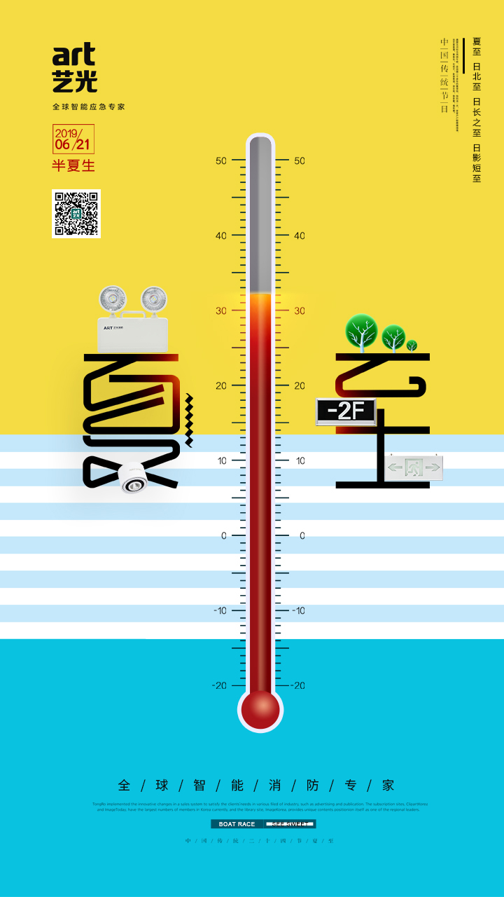 夏至到來(lái)，愿你快樂(lè)溫馨至，工作順利機(jī)會(huì)至，心情愉悅笑容至