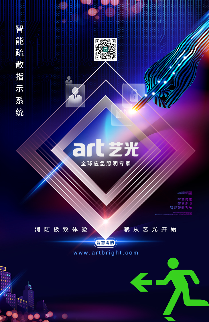 厲兵秣馬，全力投入打造智慧消防新時代