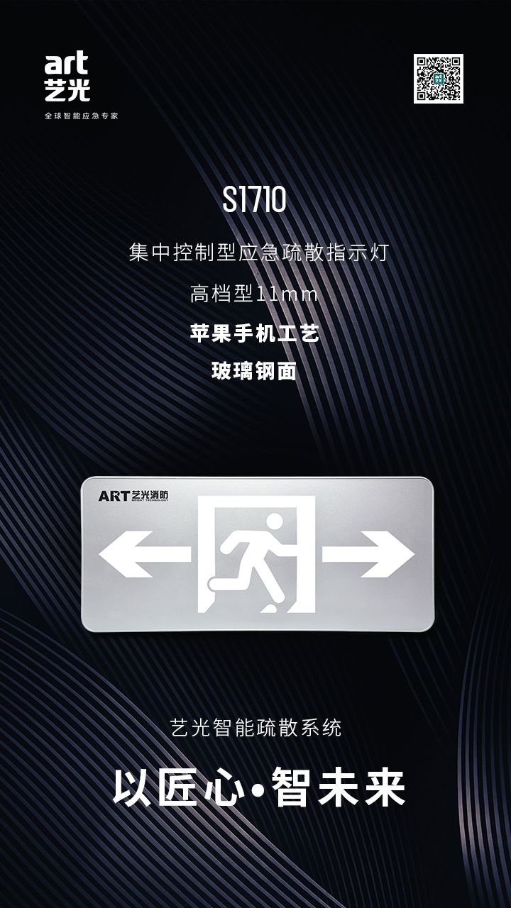 藝光智能消防系統(tǒng)，拒絕同質(zhì)化，提供更優(yōu)質(zhì)的產(chǎn)品服務(wù)
