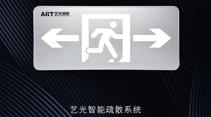 藝光智能消防系統(tǒng)，拒絕同質(zhì)化，提供更優(yōu)質(zhì)的產(chǎn)品服務(wù)