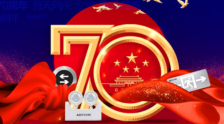 國(guó)慶快樂(lè)，向時(shí)代致敬！