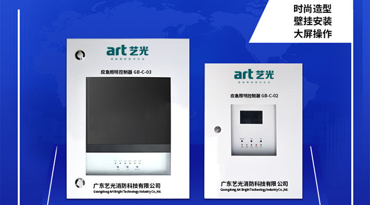 藝光消防：發(fā)揚民族精神，堅持創(chuàng)新，永不止步