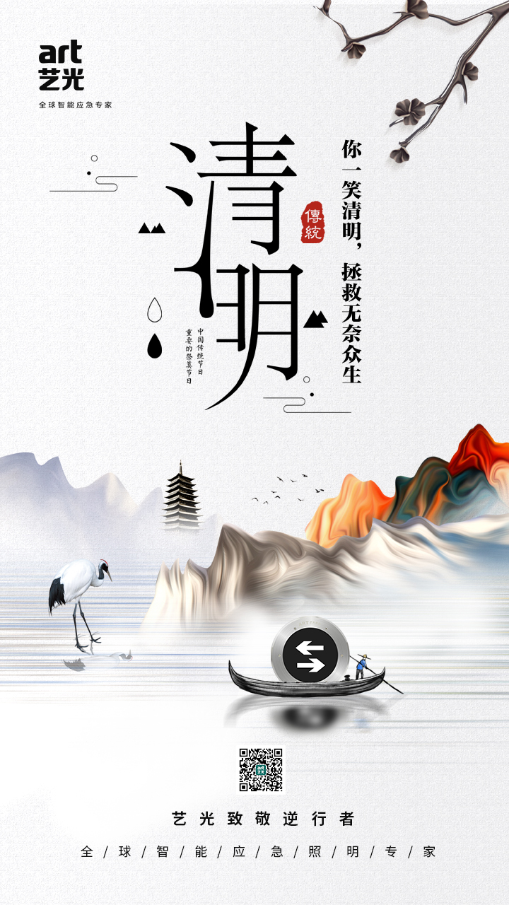 疫情之下 文明祭祀更顯清明，消防安全更應關注