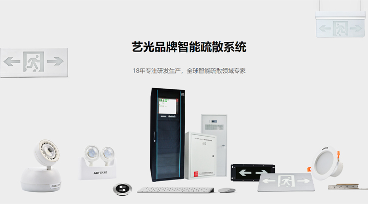 十三類消防產(chǎn)品取消強(qiáng)制性認(rèn)證，對(duì)消防應(yīng)急燈具及疏散系統(tǒng)產(chǎn)生什么影響？