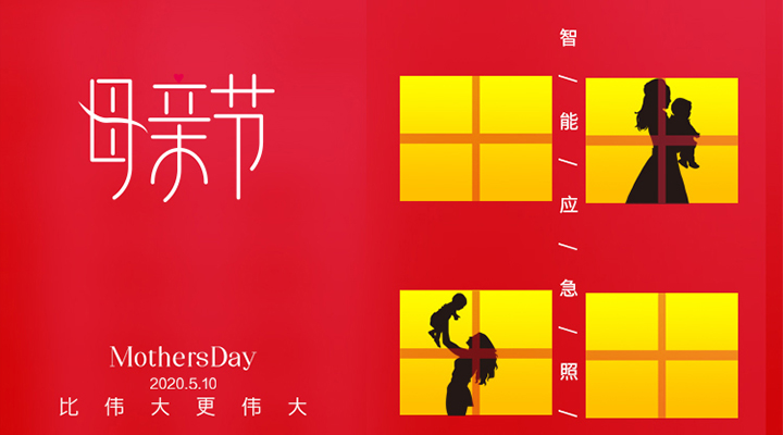 母親，比偉大更偉大