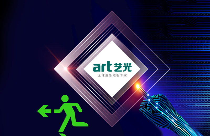 智慧消防實現(xiàn)確定性增長，藝光為城市安全保駕護航