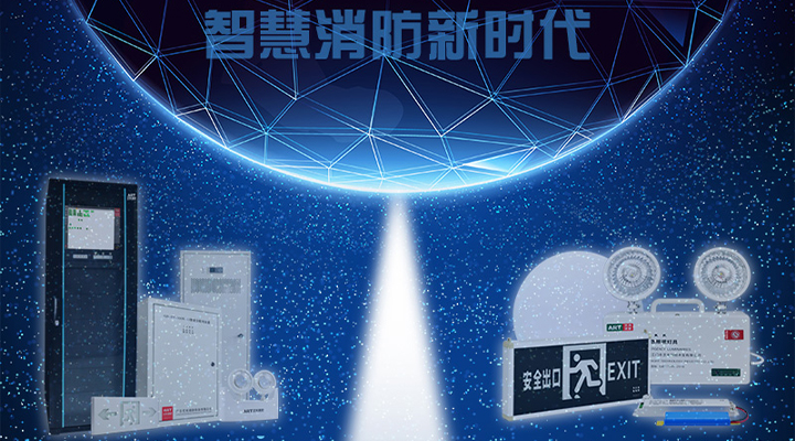 智慧消防實現(xiàn)確定性增長，藝光為城市安全保駕護航