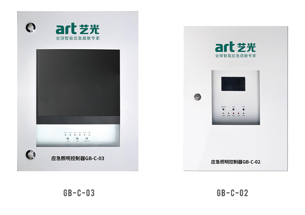 虎年萬(wàn)象新，藝光消防新品放送第一彈|智能應(yīng)急疏散系統(tǒng)