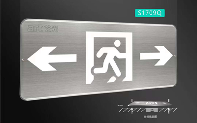 虎年揚虎威，藝光消防新品放送第二彈|智能消防應(yīng)急標(biāo)志燈具