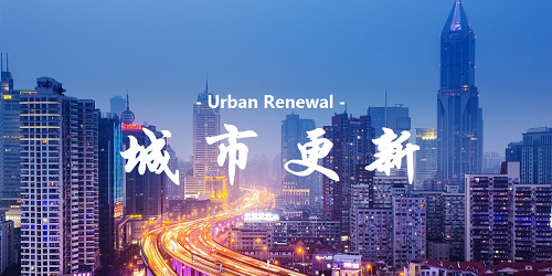 10萬億級城市更新規(guī)模，開啟智能消防新賽道