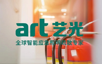 抓消防安全，保高質(zhì)量發(fā)展！藝光消防開(kāi)展“119”消防演練