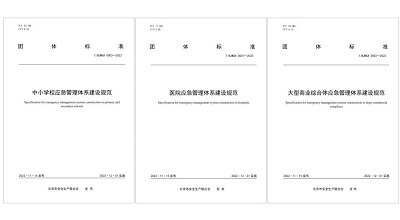 今天起新標(biāo)實施! 涉中小學(xué)校、醫(yī)院、大型商業(yè)綜合體！