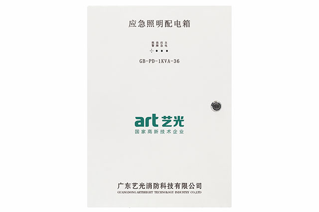 應(yīng)急照明配電箱和配電柜具體有哪些區(qū)別？